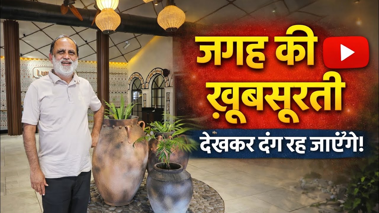 खाली जगह की ख़ूबसूरती 