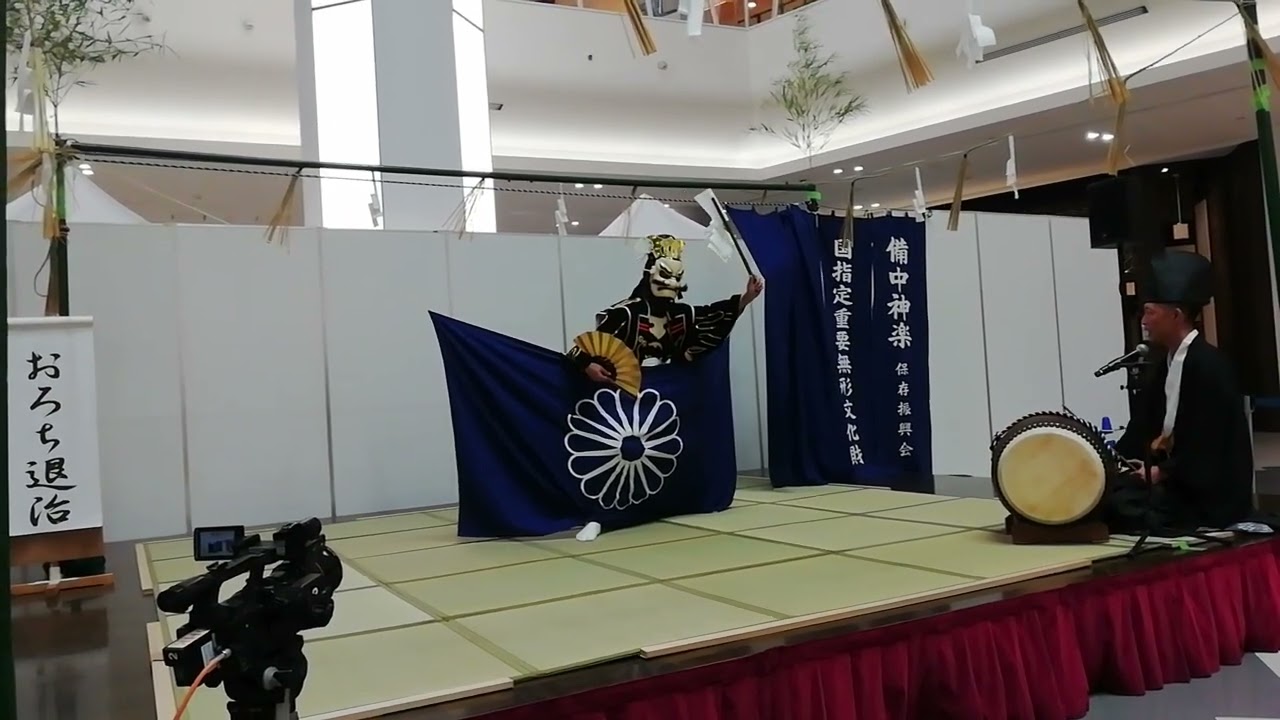 第三回備中神楽の世界　大蛇退治