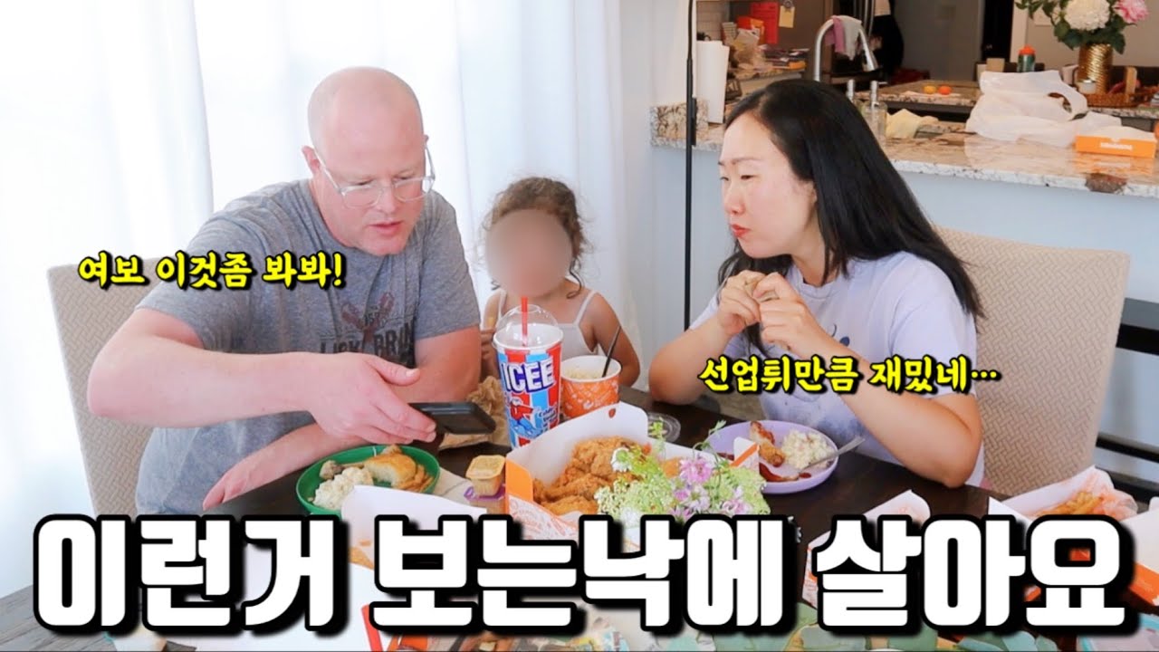 🇺🇸미국일상 | 미국남편이 와이프 쉬라고 할땐 이런거 하러 나갑니다 (본인이 찍어옴) | 아이들친구가 놀러왔어요! 밥차려줍니다! 친구의 반응?🫢