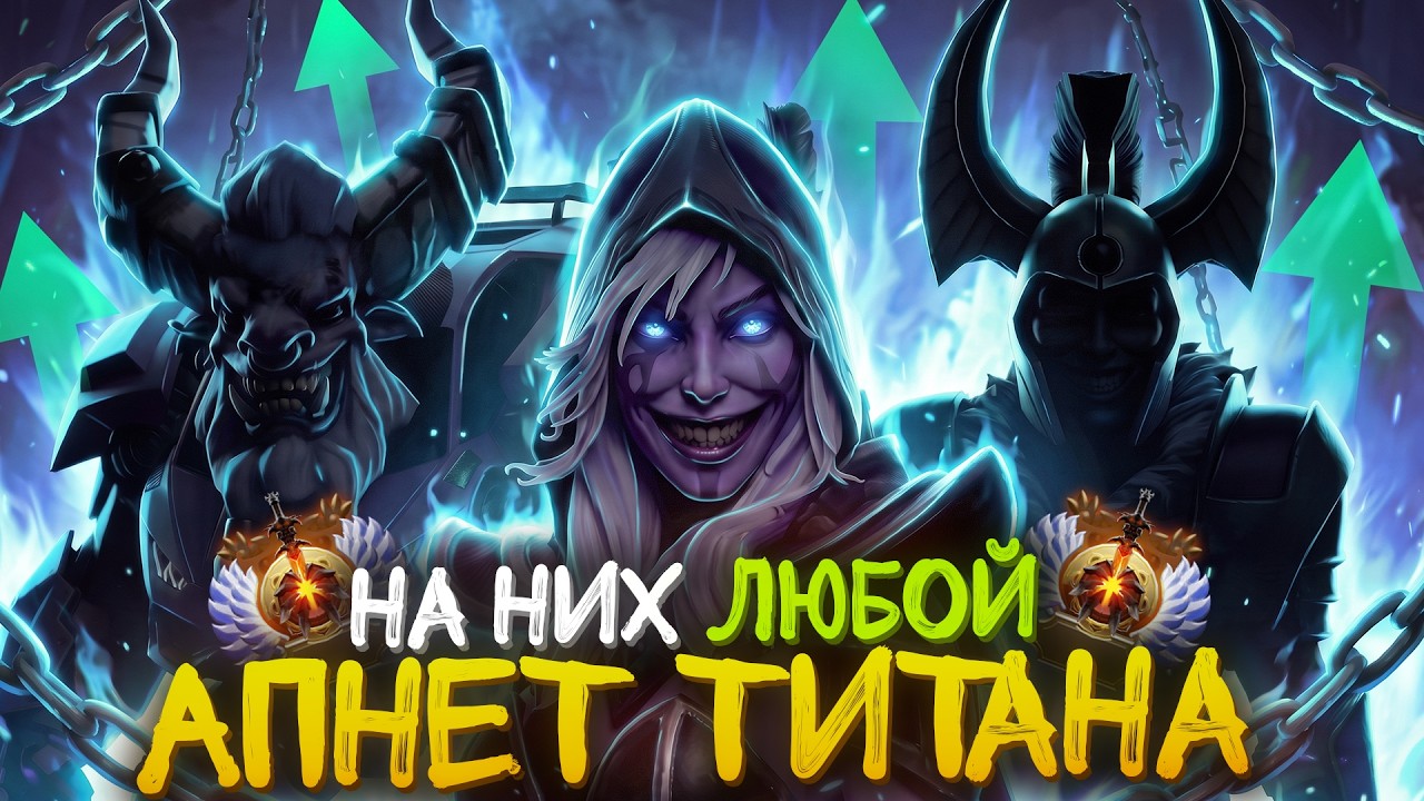 На Этих ИМБАХ Даже ТИТАНА Апают Без Потa! 16 Лучших Героев на КАЖДУЮ Роль в патче 7.41d!