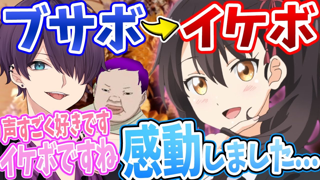 【Yay!】通話中に超絶ブサボからイケボで『ドライフラワー』を歌ったら、女の子の態度が激変したｗｗｗｗｗｗｗｗｗ【声とも】