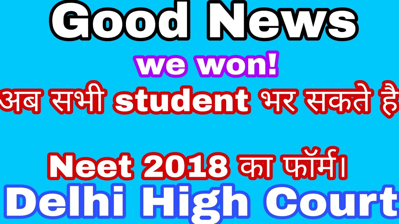 NEET 2018 Delhi High Court allowed students to fill form