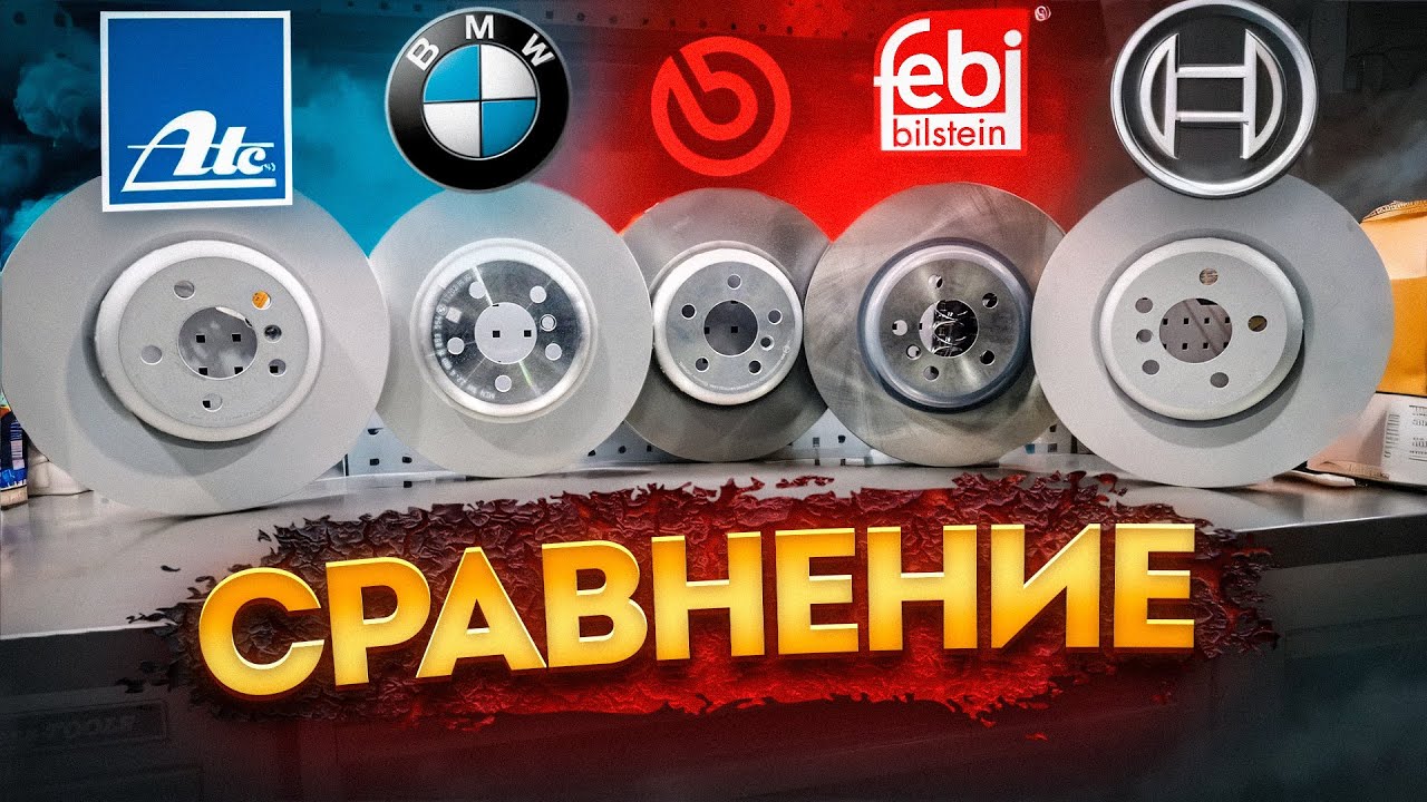 КАКИЕ тормоза поставить на BMW? Разбираемся!
