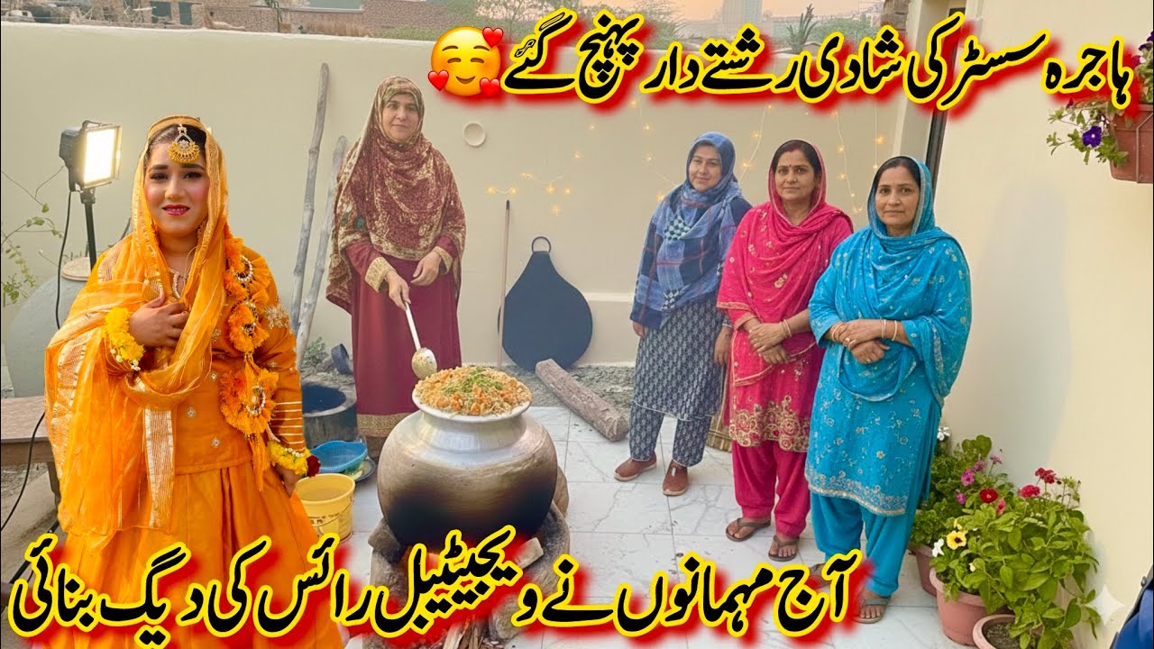 Hajra Sister Ki Shadi Sab Rishty Dar Pahunch Gaye🥰| Vegitable Rice Ki Deag V Bana Di😱