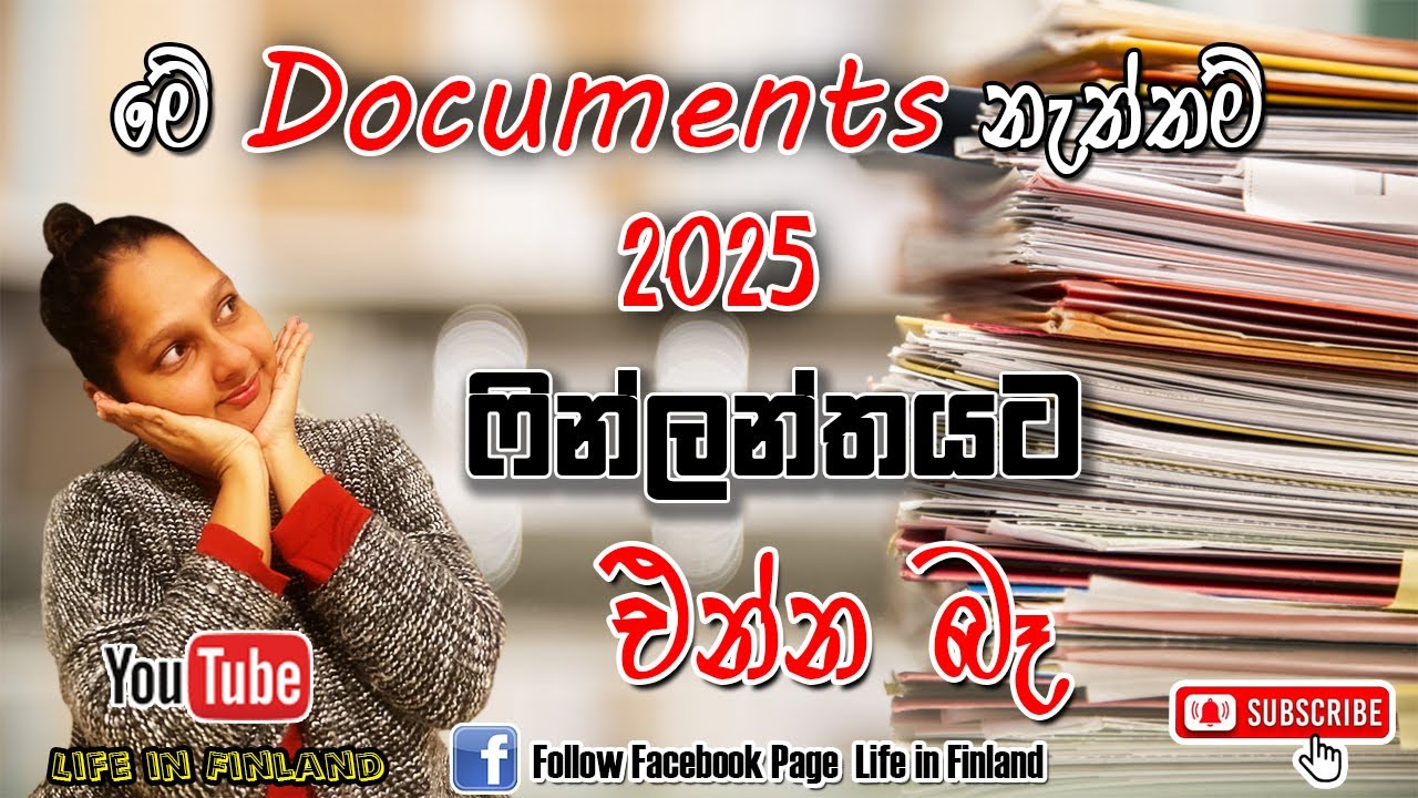 මේ Documents නැත්තම් 2025 ෆින්ලන්තයට එන්න බෑ Vlog 07