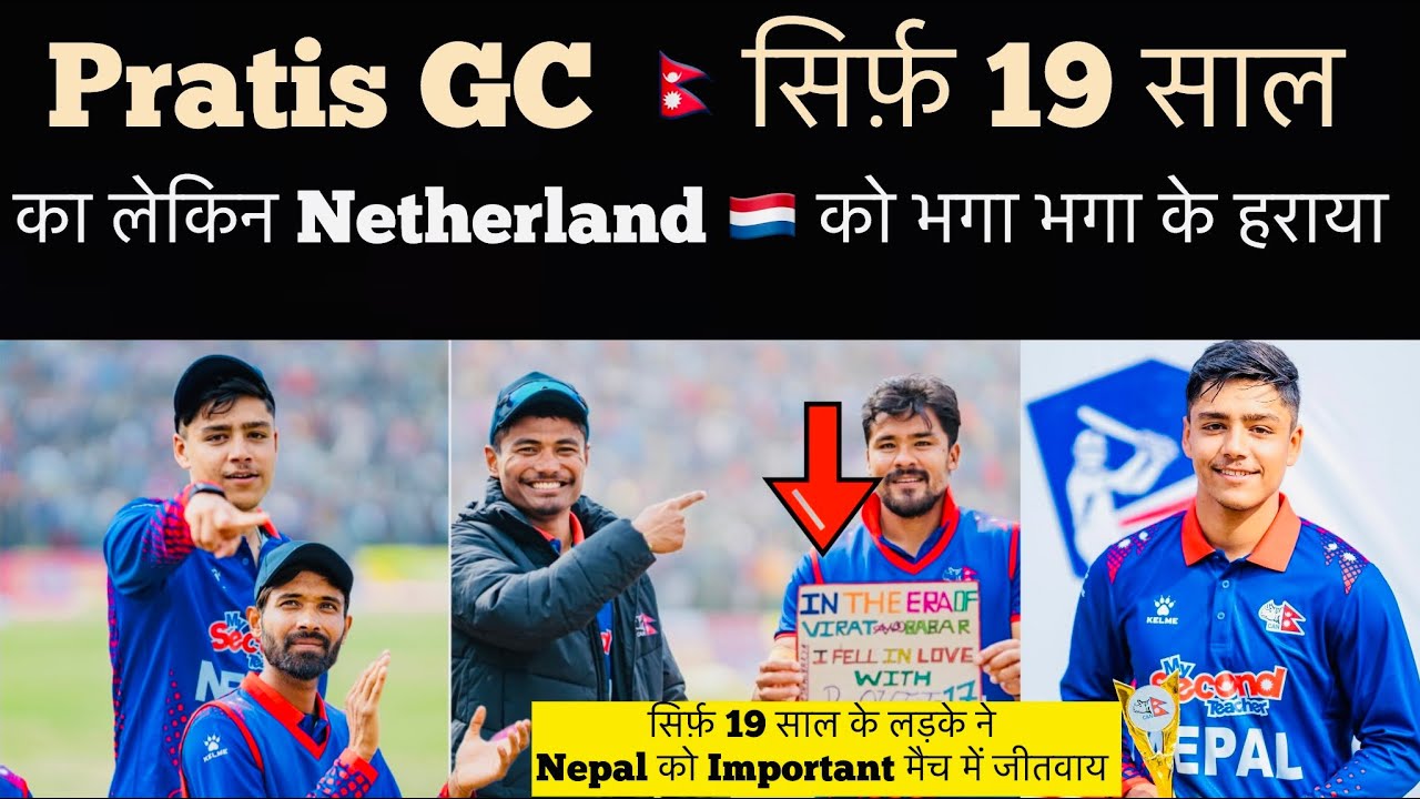 Pratis GC win nepal in important match , powerfull bowling pratis gc indian media shocked