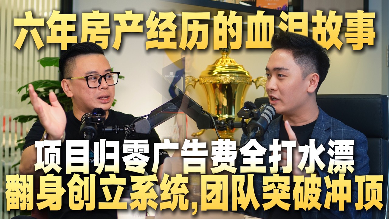 项目归零、团队低迷、广告打水漂｜James 的真实翻身记录