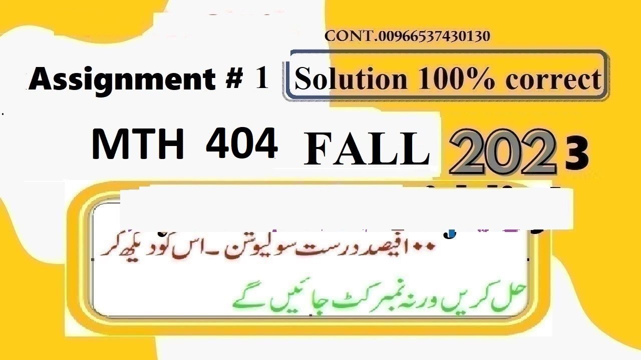 mth 404 assignment 1 solution fall 2023|mth404 assignment 1 solution fall 2023|mth 404 assignment 1