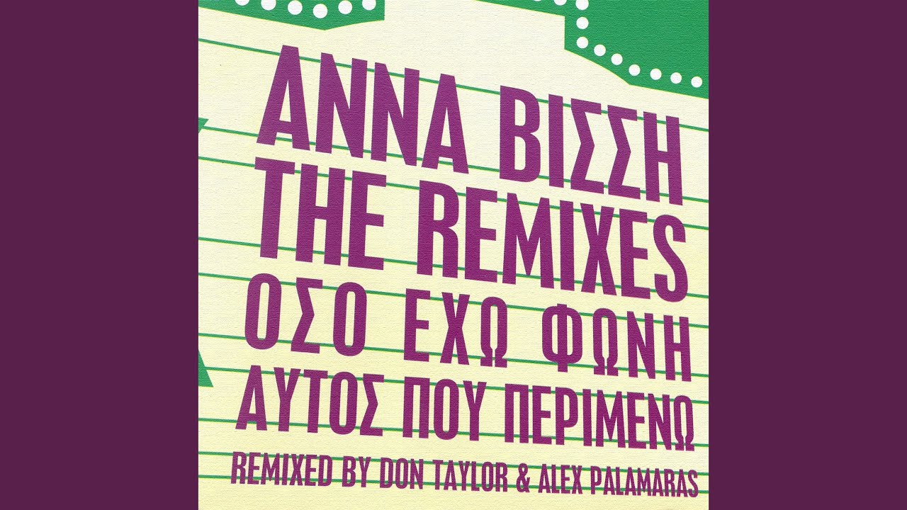 Oso Eho Foni (The Revival Mix)