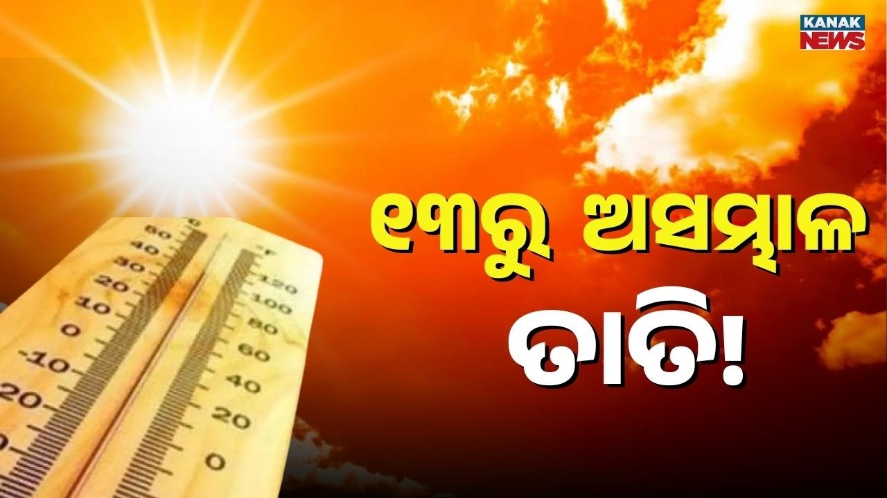 Odisha Heatwave Alert: Temperatures to Soar Above 40°C from 13th March | Weather Update