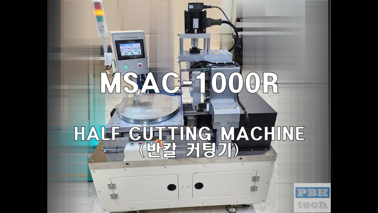 MSAC-1000R , 반칼기, HALF CUTTING MACHINE, 반칼 커팅기, 실리콘 커팅기