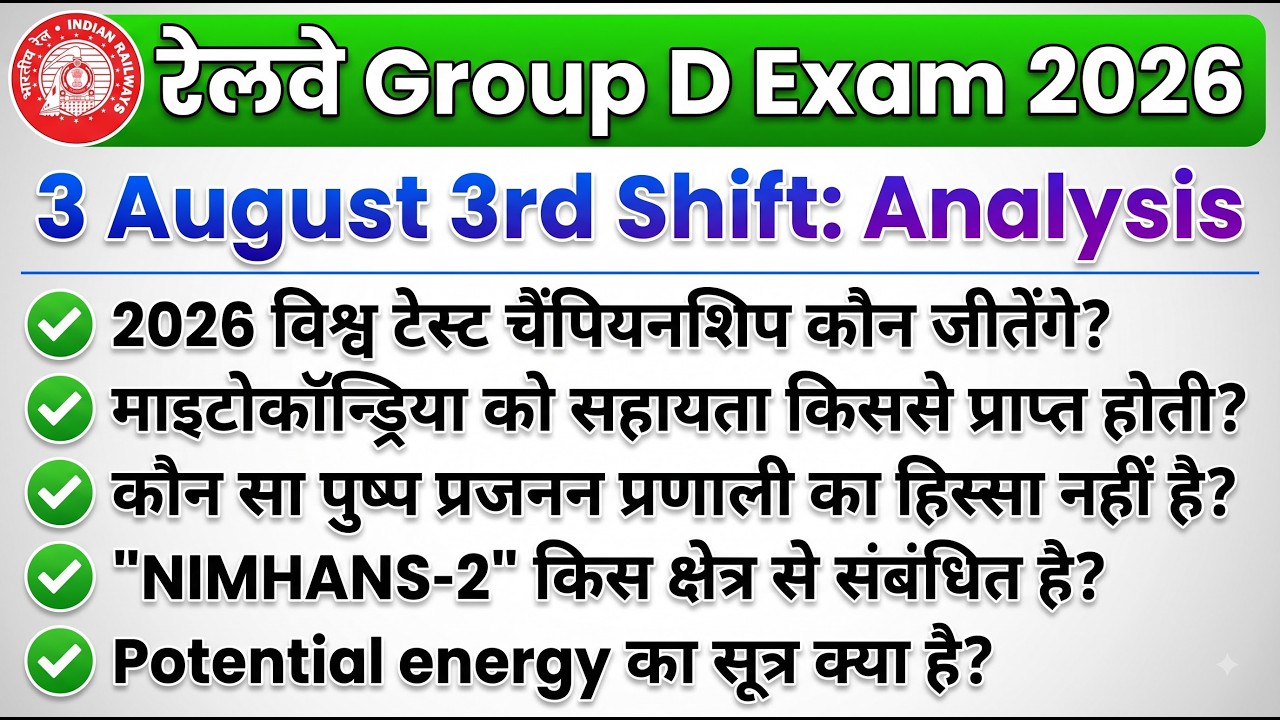 RRB Group D Analysis 2026 | 3 August 3rd Shift Analysis | RRB Group D Exam Analysis Today
