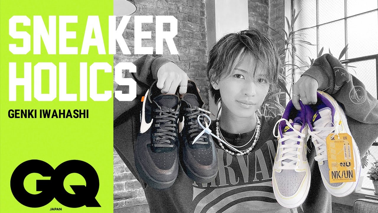 岩橋玄樹のスニーカーコレクション。HIPHOPカルチャーをこよなく愛する珠玉のコレクションを紹介！| Sneaker Holics | GQ JAPAN