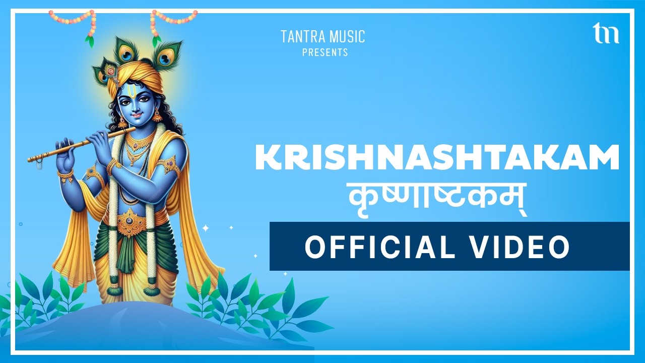 Krishnashtakam - Video | कृष्णाष्टकम् | Tejaswini Ingale | Krishna Mantra 2026 | Tantra Music Bhakti