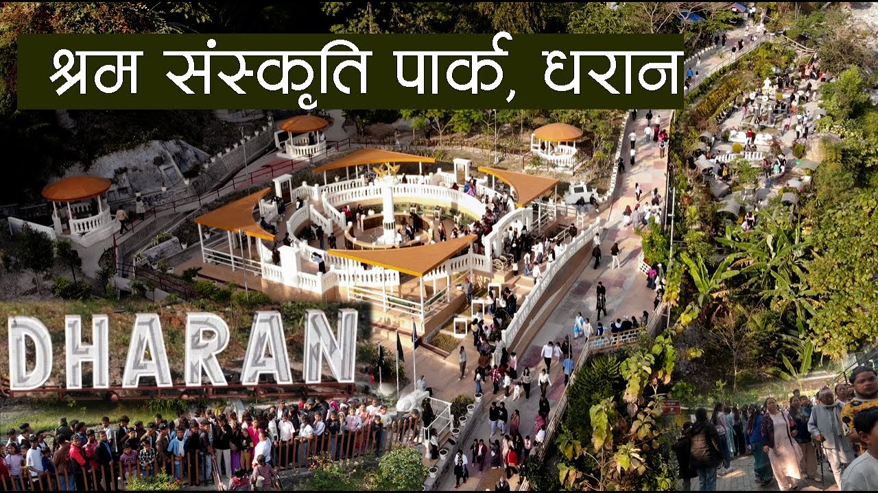बाफ्रे भिड ब्यस्त श्रम संस्कृति पार्क Drone shot Gurkha Chautari Aara Dharan Shram Sanskriti Park