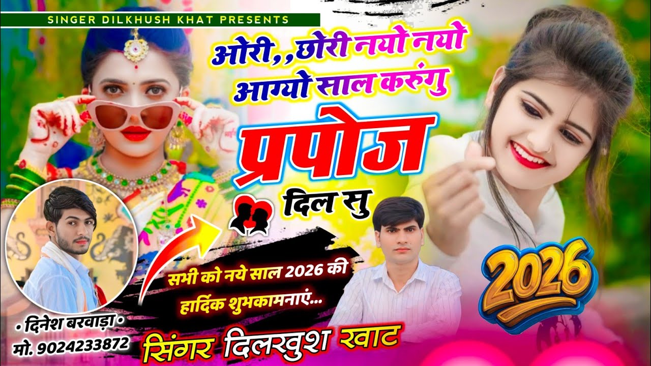 हिट वायरल सोंग 