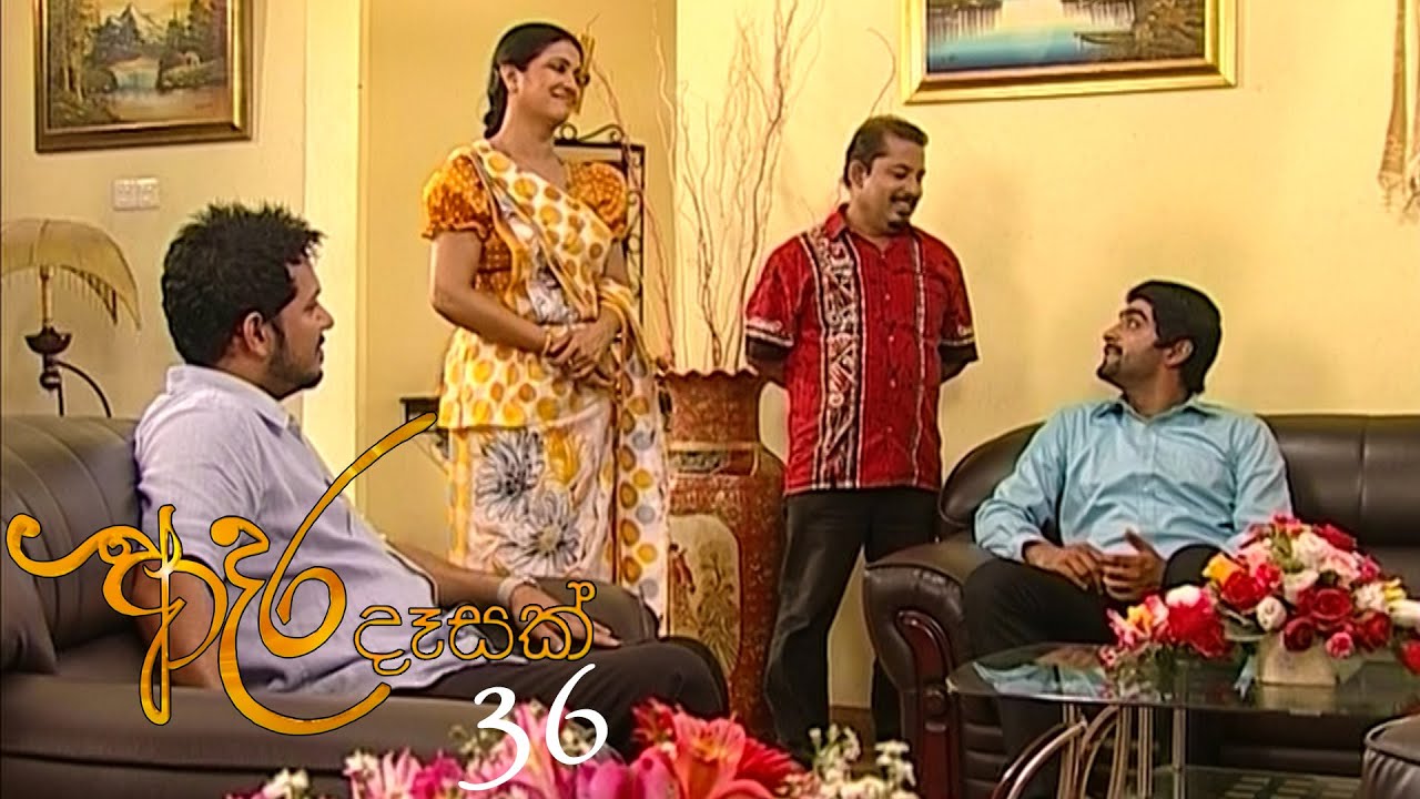 Adara Deasak | Episode 36 | ITN