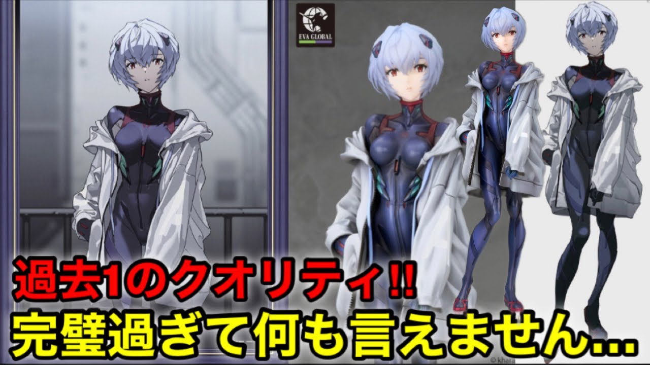 【エヴァ】間違いなく過去最高レベルのアヤナミレイ（仮称）‼︎米山舞さんのイラストフィギュアが立て続けにリリース‼︎造形も彩色も完璧過ぎて久々に震えました( ˊ̱˂˃ˋ̱ )