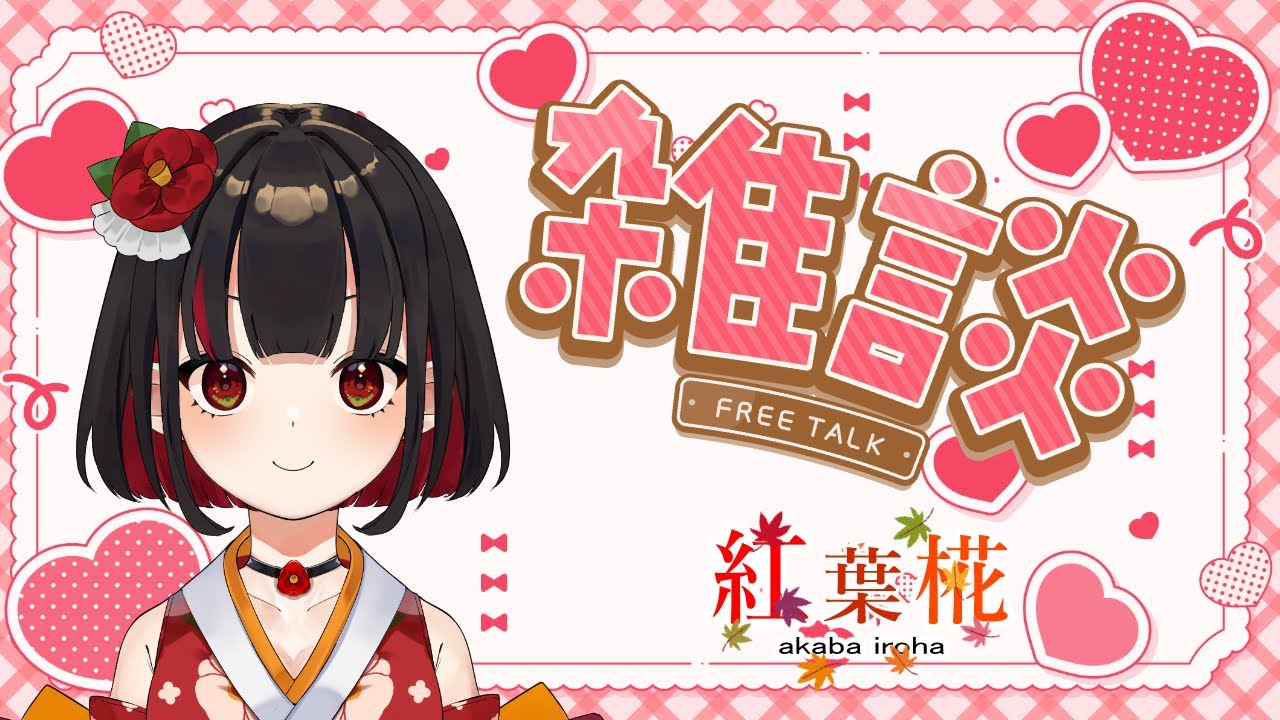 【雑談】おはようございます
