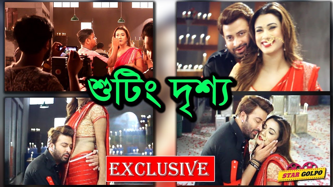 রোমান্টিক গানের শুটিং মুহূর্তে দৃশ্য। Making of Jole Bhasa Phool | Shakib Khan | Bobby | Star Golpo