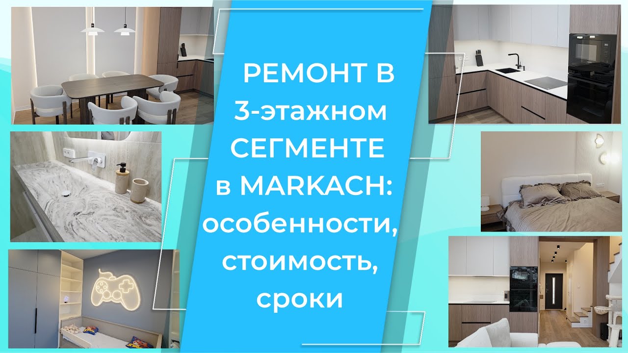 НАШИ РЕМОНТЫ: большой красивый дом в пригороде