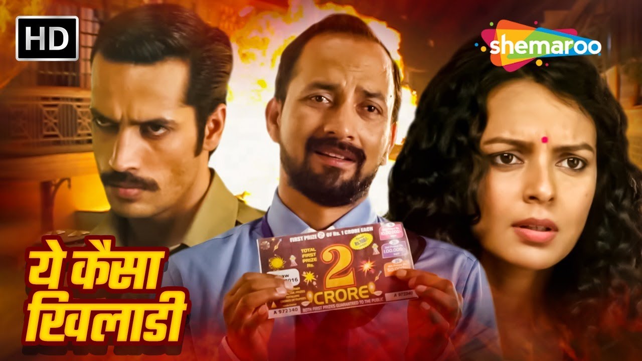 Yeh Kaisa Khiladi (HD) - Deepak Dobrial - Ravi Kishan - Aarya Babbar - Popular Hindi Movie