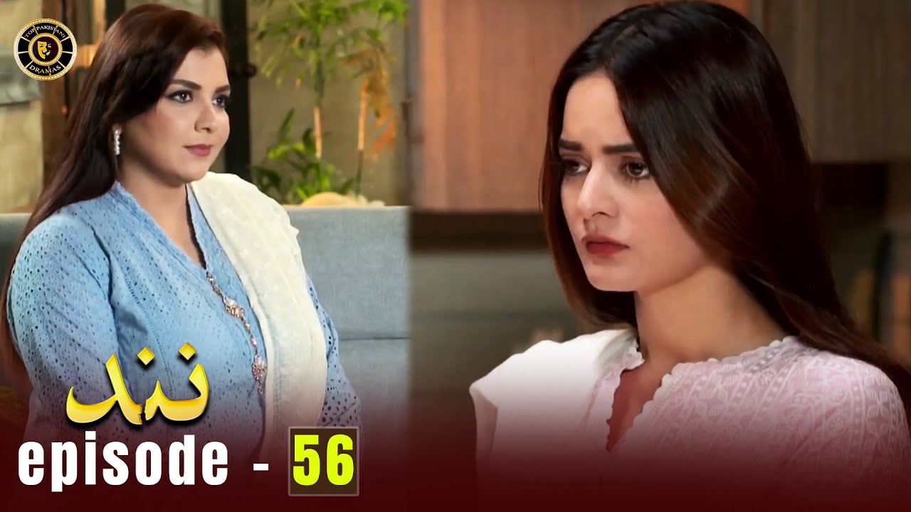 Nand Episode 56 | Minal Khan & Shehroz Sabzwari | Top Pakistani Drama