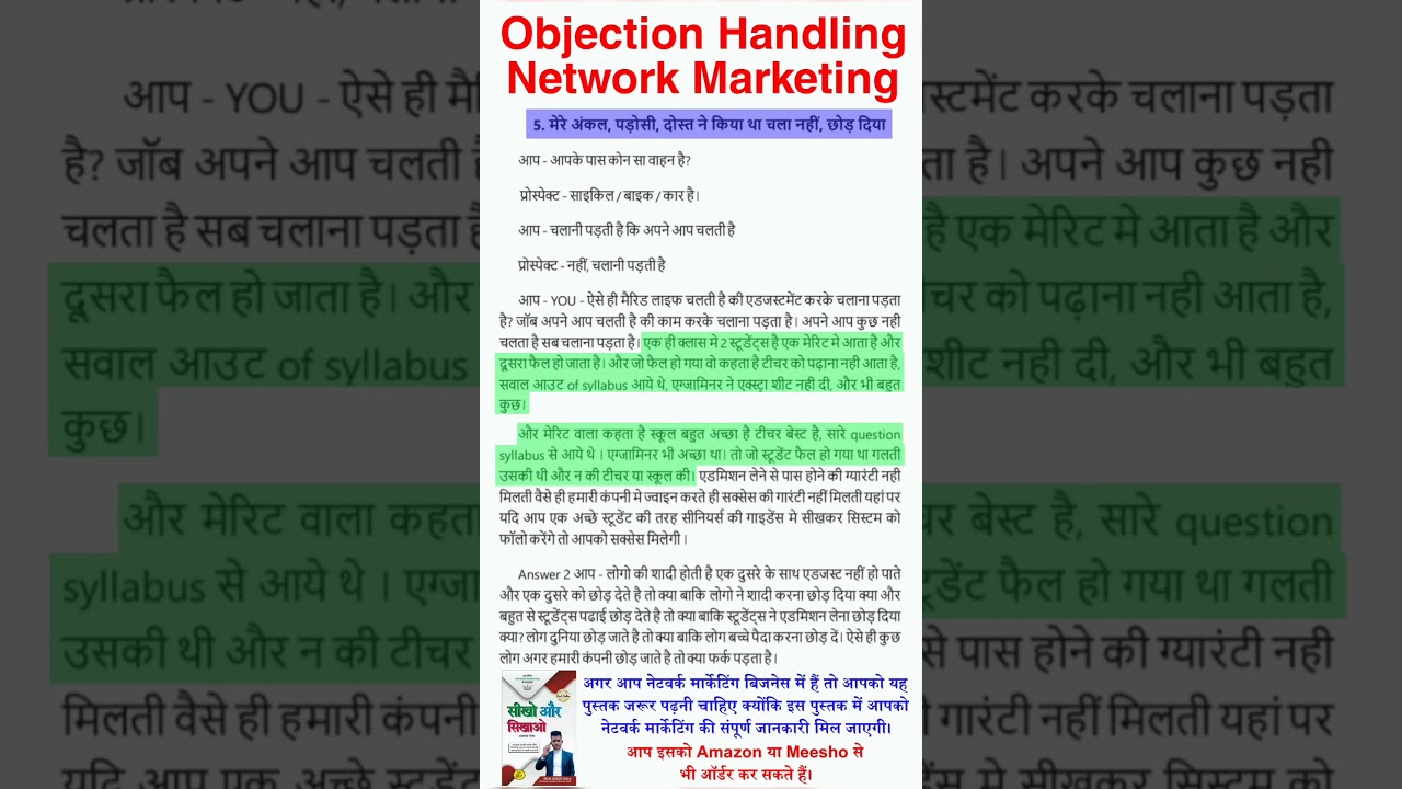 Objection Handling Network Marketing Business || Seekho Aur Sikhao Book || #networkmarketing #mlm