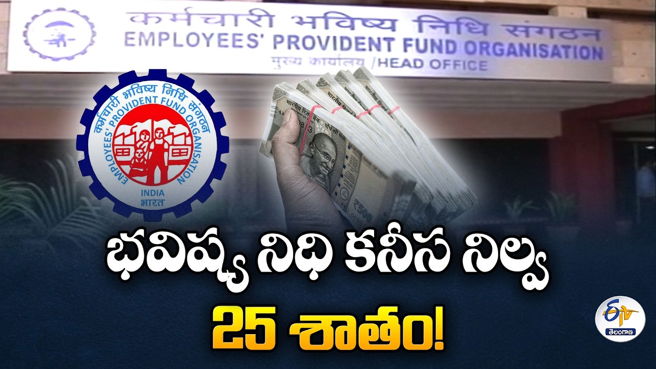 EPF 2026 & EPS 2026 New Rules | Major Changes for Employees in India