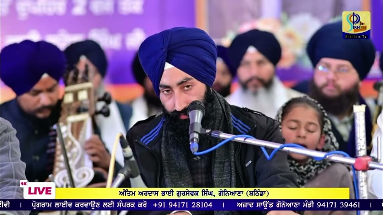 ਰੇ ਬਉਰੇ ਤੁਹਿ ਘਰੀ ਨ ਰਾਖੈ ਕੋਈ॥ Re Baure Tuhe Gharee Naa Rakhai Koee ||  Bhai Jaspreet Singh Ji Goniana