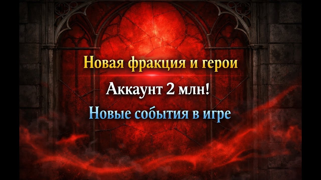 Новая фракция