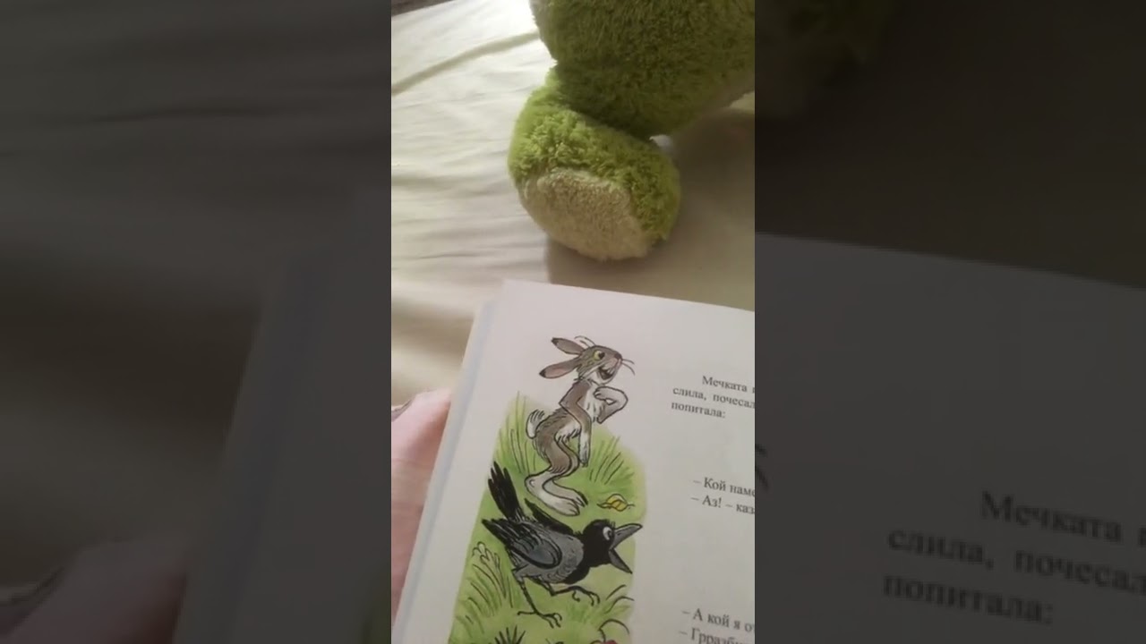 Приказки и картинки