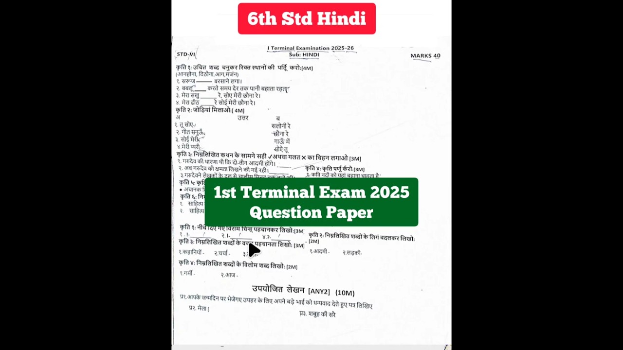 6th Std Hindi 2025 Question Paper 1st Terminal Exam #semester #terminal #exam #shorts