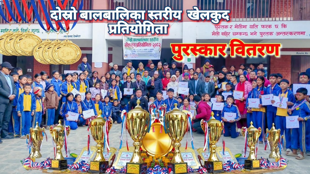पुरस्कार वितरण Prize Distribution