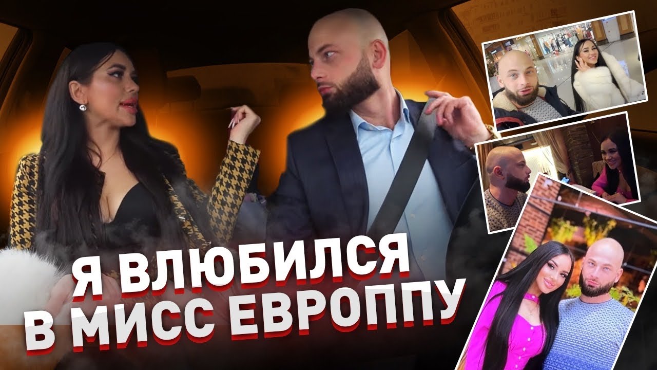 Свидание с МИСС РОССИЯ 🔥 ЧСВ свидание с девушкой 🔥 Авто пранк Саня Хилл