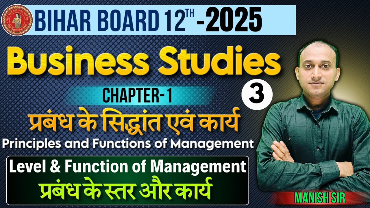 Business Studies Class 12 Chapter 1 ||प्रबंध के सिद्धांत एवं कार्य || Level & Function of Management