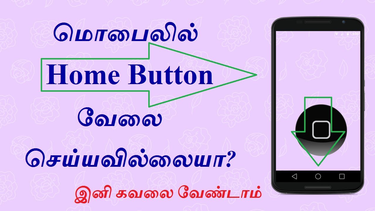 On Screen Buttons Android App