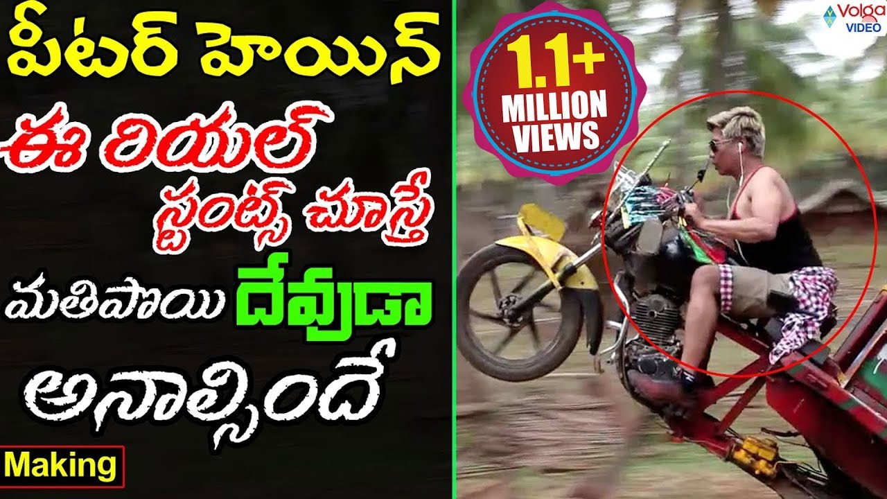 Peter Hein Atharintiki Daaredi Bike Stunt Making | Volga Videos