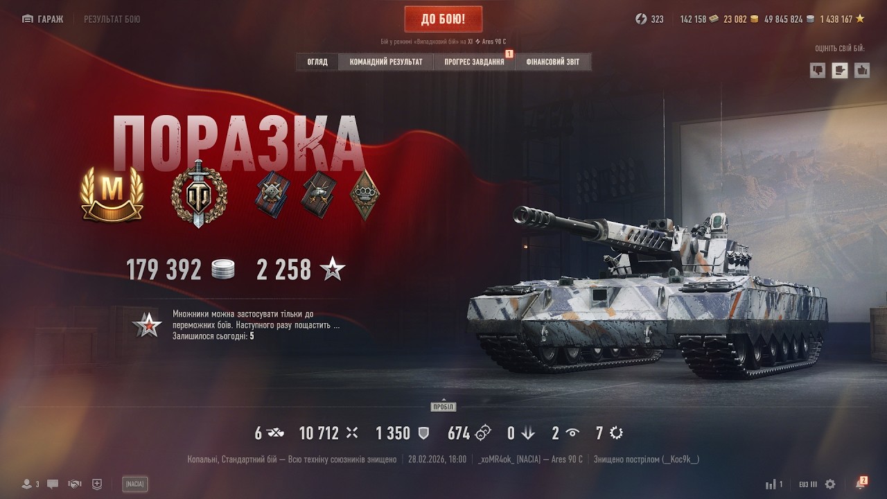WorldOfTanks Ares 90 C