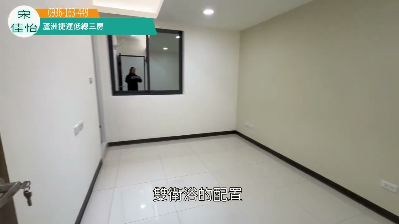 蘆洲捷運三民路邊間 黃金三樓