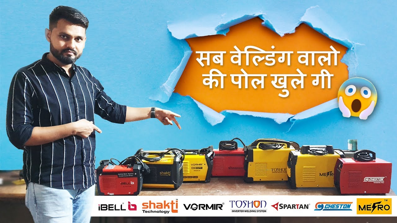 Amazon की सबसे ज्यादा बिकने वाली वेल्डिंग मशीन का रिव्यु | 7 Welding Machine Comparison