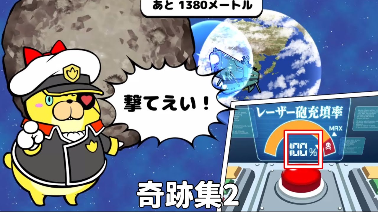 ビビッター奇跡集2