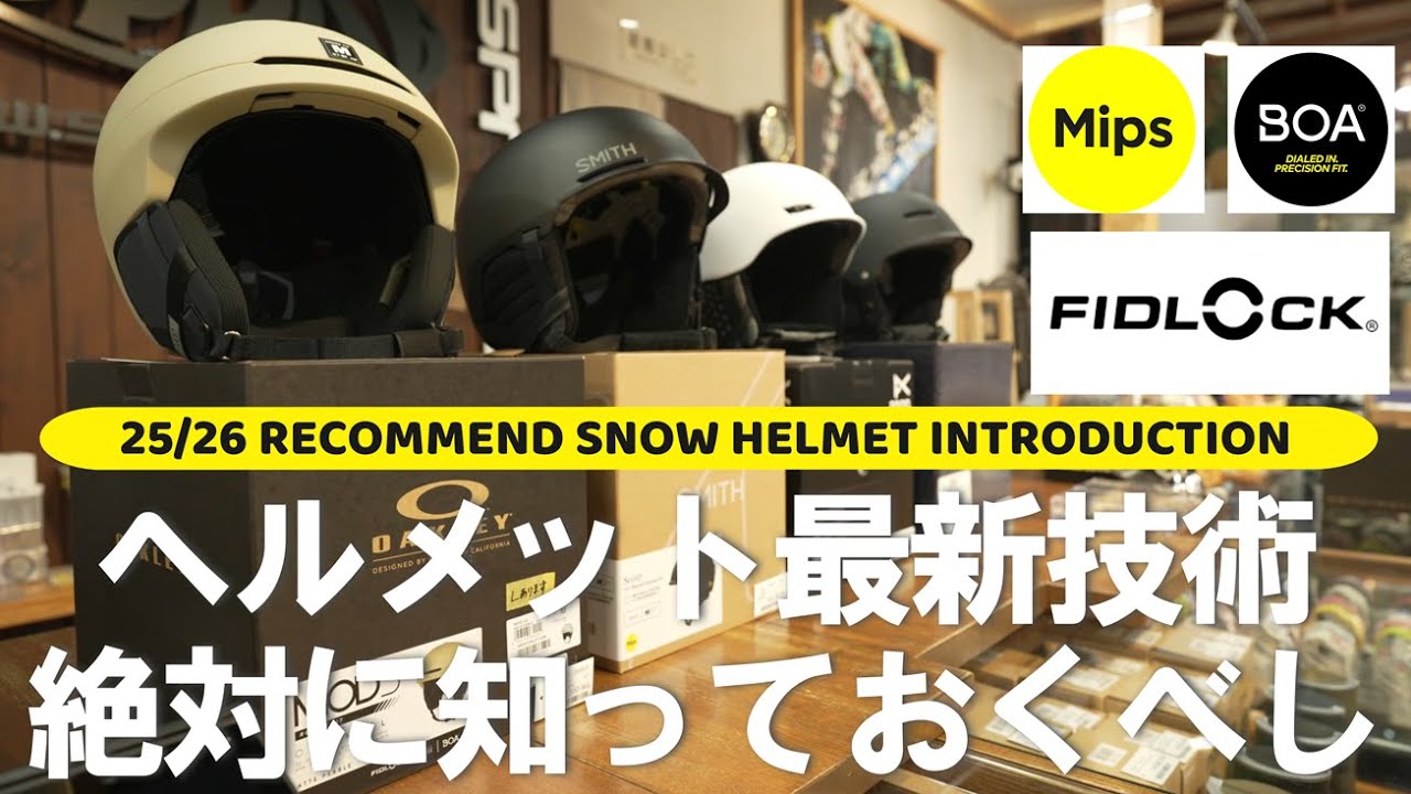 【進歩ハンパない】あなたの知らない最新ヘルメットの世界【一つは持つべし】