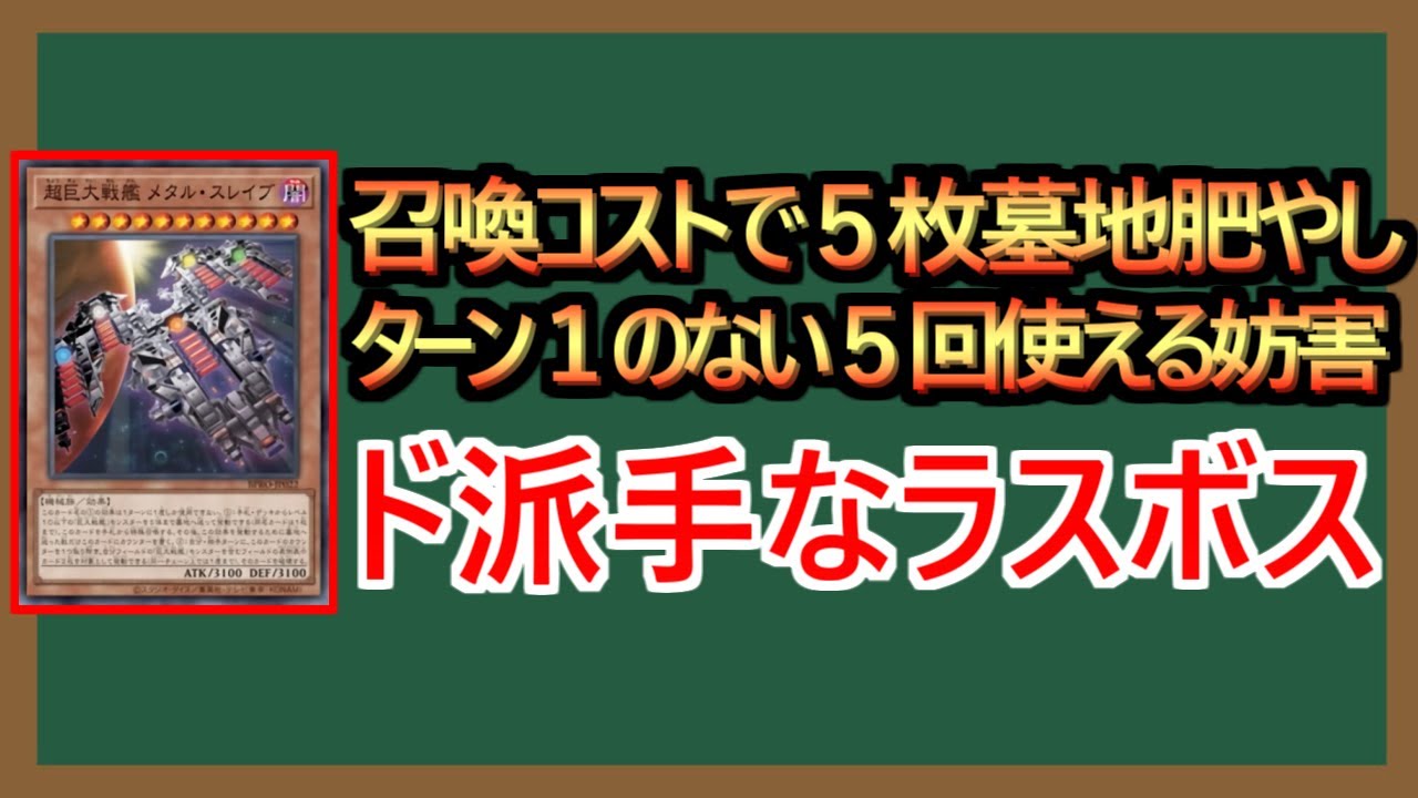 【１分解説】ラスボスならこれくらいド派手でも納得だな