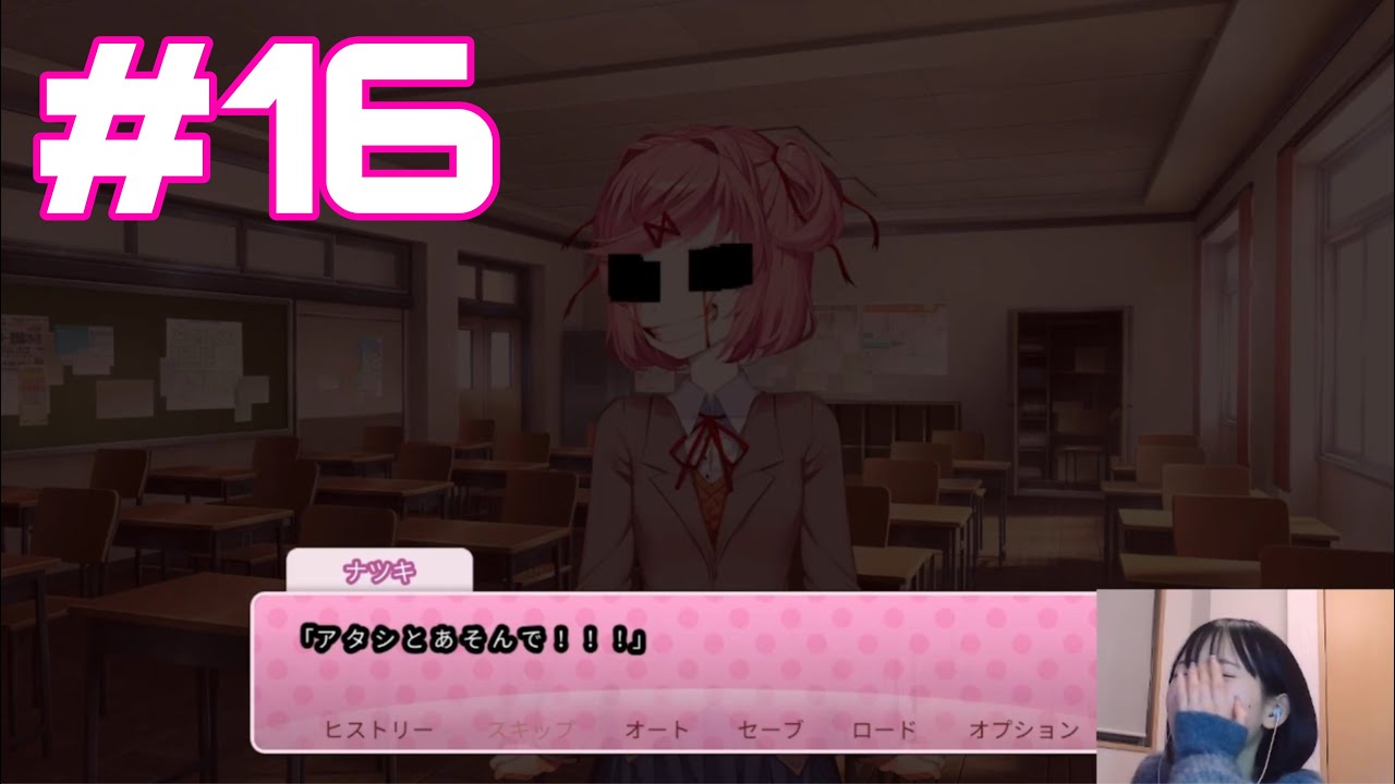 ナツキちゃん可愛、いや可愛くないかも泣#16