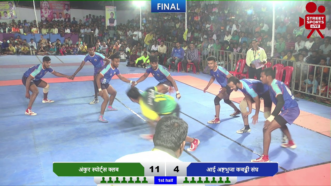 Ankur Sports Club vs Aai Ashtbhuja Kabaddi Sangh | Final | Amdar Chashak 2020