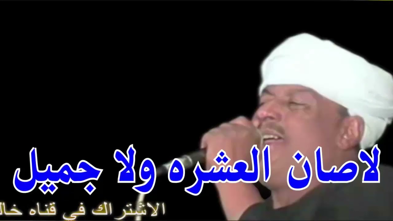 ملك الفن : رشاد عبدالعال ( وصان العشره ولا جميل ) دور الفؤاديه