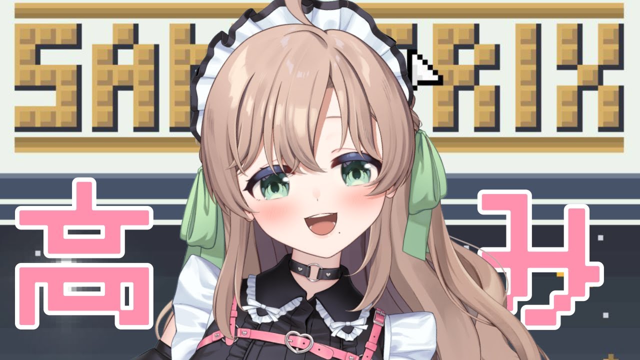 【Sandtrix】100万い゛き゛た゛い　゛  