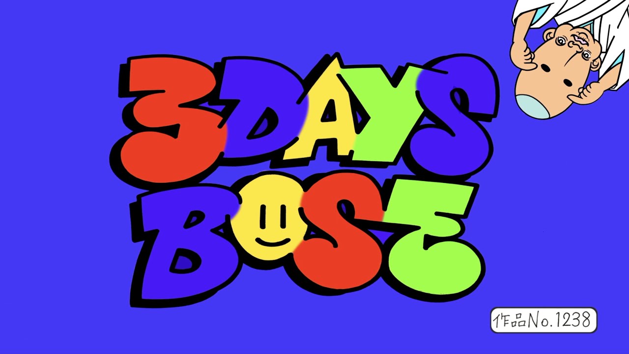 【MV】HIDADDY/3DAYS BOSE feat mindboi CIMA BIG MOOLA WILYWNKA HARDY ミステリオ (prod by KAZUHIKO MAEDA)