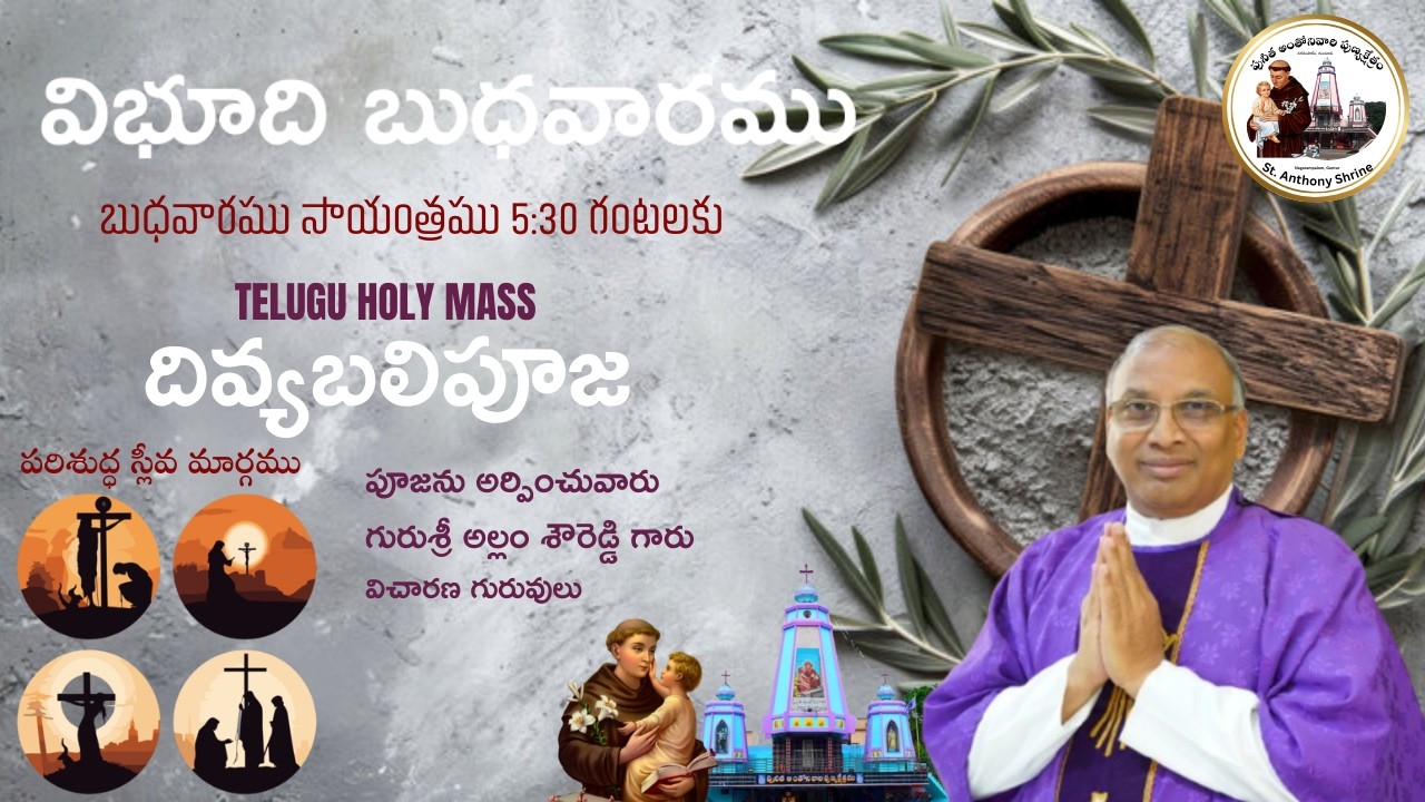 🔴LIVE |ASH WEDNESDAY |విభూది బుధవారము |5:30 PM HOLY MASS & STATIONS OF THE CROSS |Rev.Fr.A SHOWREDDY